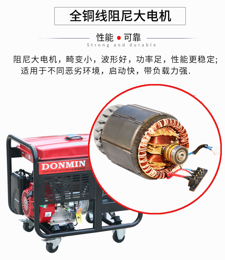  三相8KW汽油發(fā)電機特點