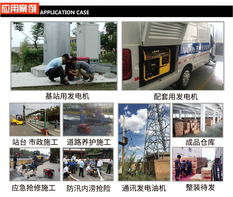 10kW小型汽油發電機組應用案例