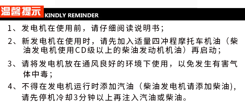 單相5kW無人值守ATS小型汽油發電機組溫馨提示 單相5kW無人值守ATS小型汽油發電機組溫馨提示