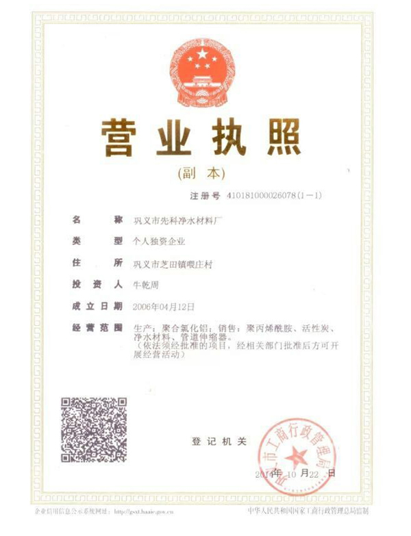 II
